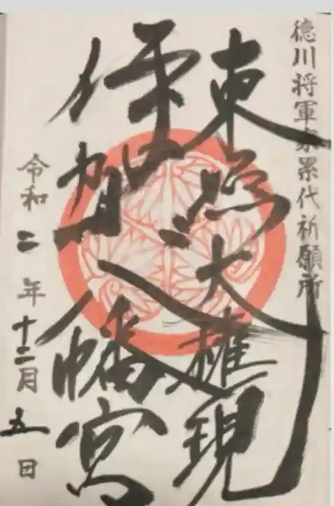 伊賀八幡宮(愛知県)