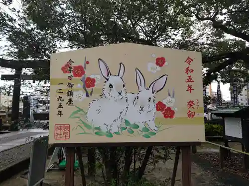 諫早神社（九州総守護  四面宮）の絵馬