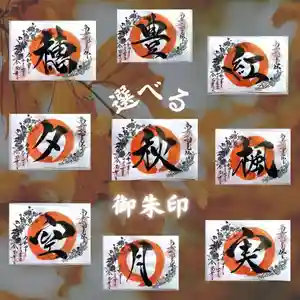 全忠寺(愛知県) 2022年10月01日(土)〜(2022年10月01日(土) 08時48分37秒投稿)