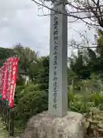 東光寺のその他建物