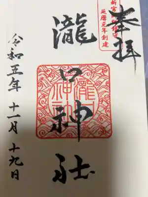 直書き300円です