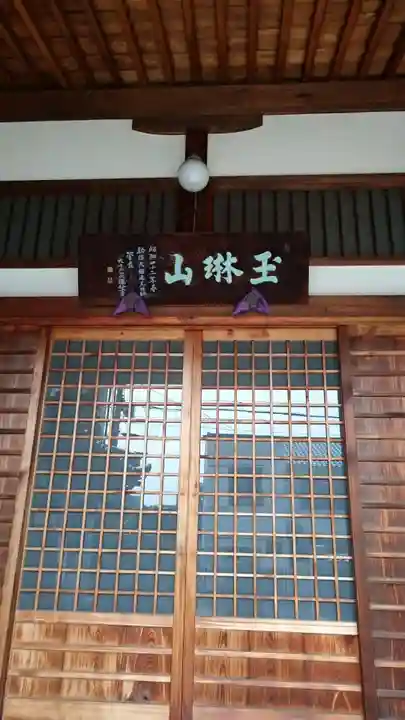 天寧寺(愛知県)