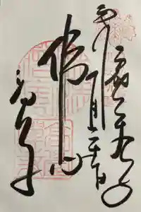 高台寺（高台寿聖禅寺・高臺寺）の御朱印