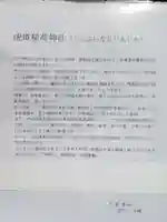 虎斑稲荷神社(東京都)