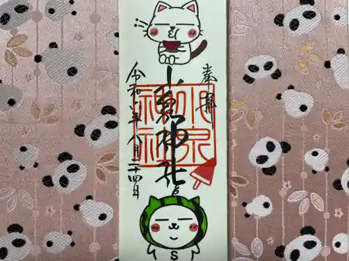 小泉神社(群馬県)