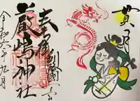 釧路一之宮 厳島神社の御朱印