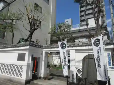 松坂稲荷大明神(東京都)