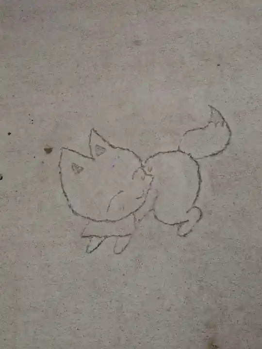 於菊稲荷神社(群馬県)