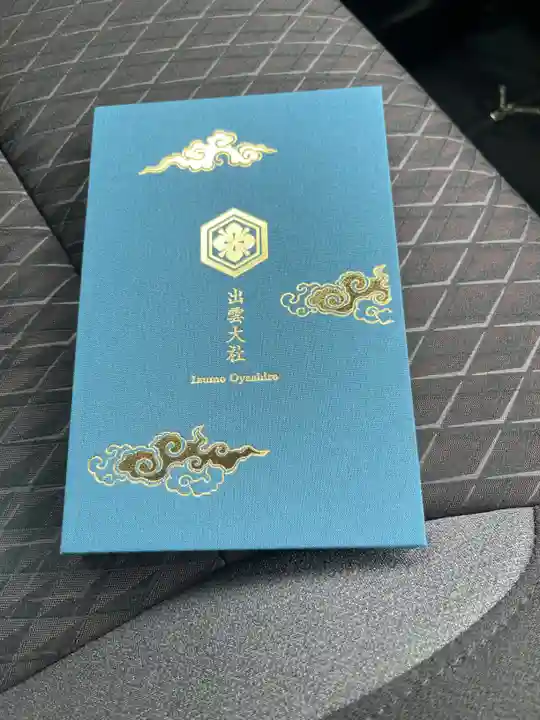 出雲大社(島根県)