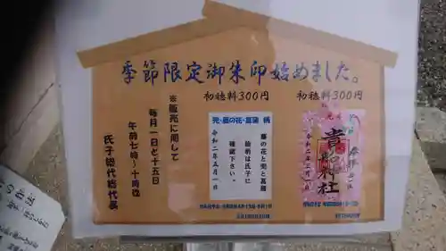 貴船社（一社3）のその他建物