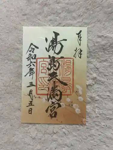 湯島天満宮(東京都)