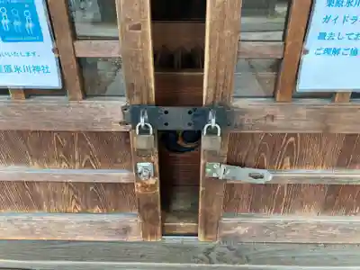 栗原氷川神社(東京都)