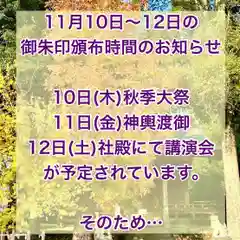 鹿島台神社の建物その他