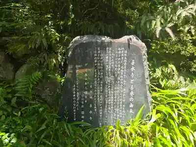 善水寺(滋賀県)