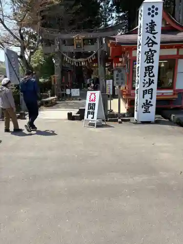 達谷西光寺(岩手県)