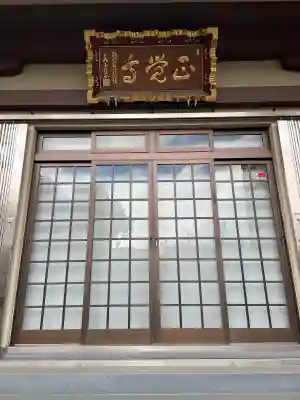 正覚寺(東京都)