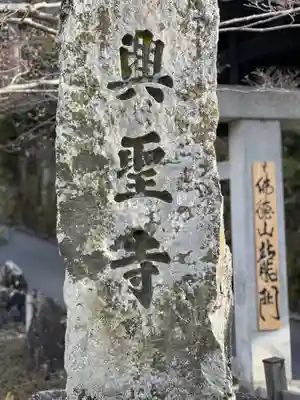 興聖寺(興聖寶林禅寺)のその他建物