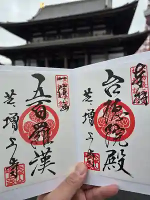 増上寺(東京都)