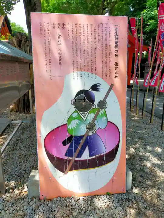 種貸社(住吉大社末社)(大阪府)