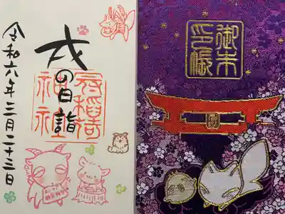 冠稲荷神社(群馬県)