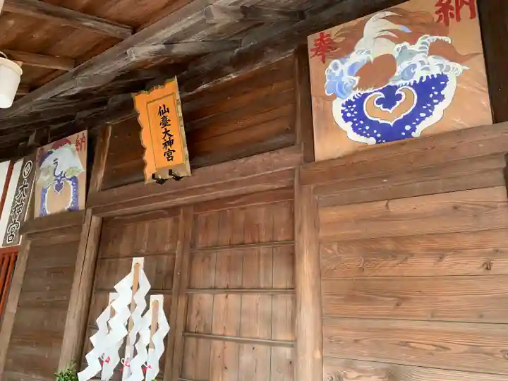 仙台大神宮の本殿・本堂