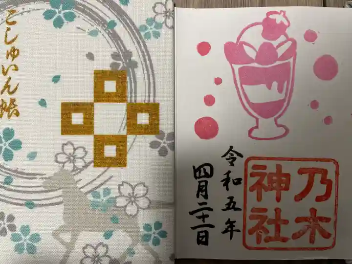 京都乃木神社(京都府)