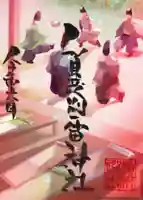 賀茂別雷神社(栃木県)