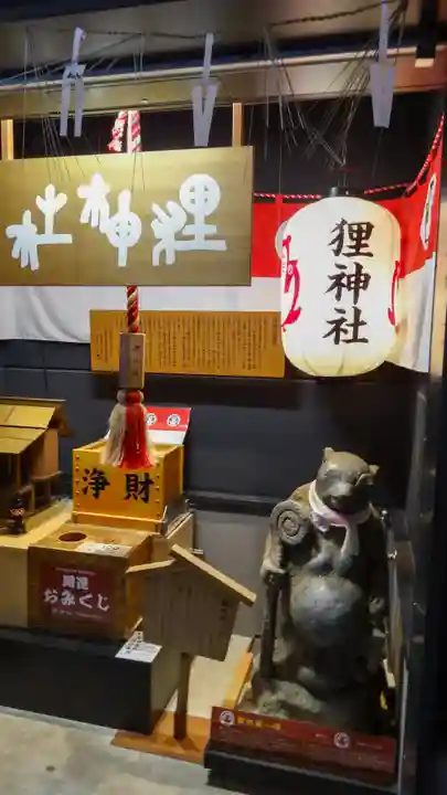 本陣狸大明神社(北海道)