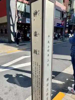 善國寺(東京都)