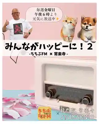 【公式】龍門院常楽寺（秩父札所十一番）(埼玉県)