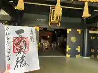 穴八幡宮(東京都)