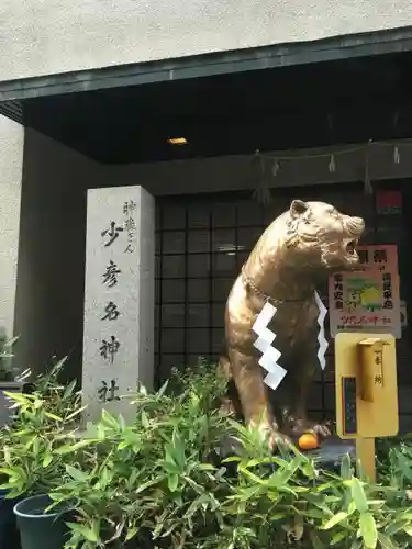 少彦名神社の狛犬