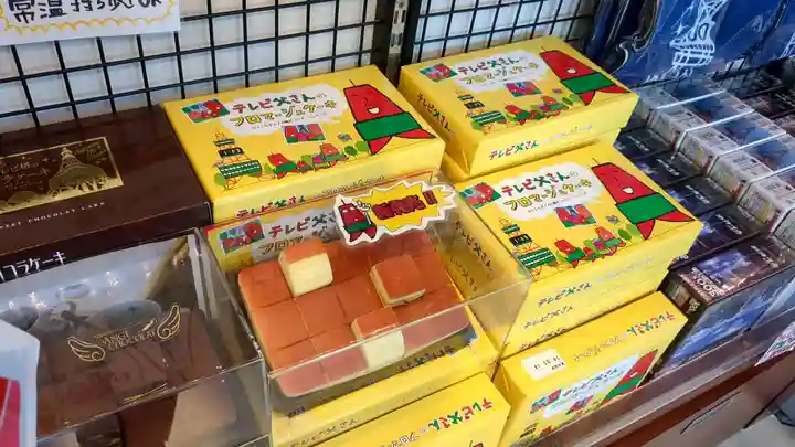 さっぽろテレビ父さん神社の食事