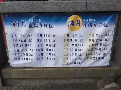 五方山熊野神社のその他建物