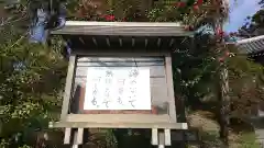 東漸寺の建物その他