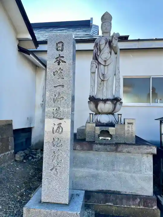 桂松院(福島県)