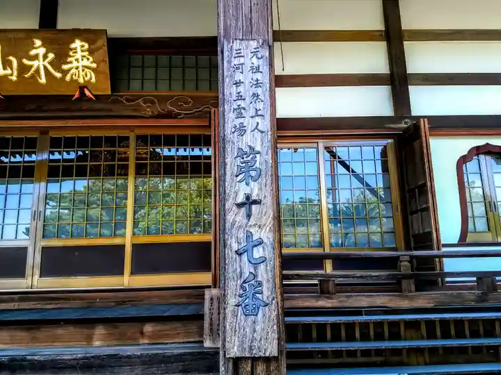 昌福寺のその他建物