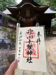 氷川女體神社の御朱印