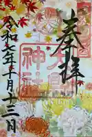 大縣神社(愛知県)