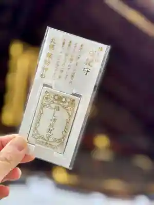 札幌諏訪神社のお守り