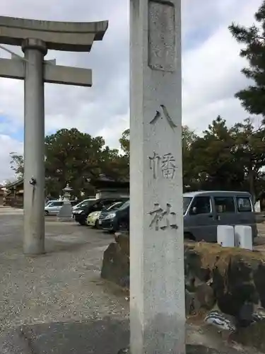 南明治八幡社のその他建物