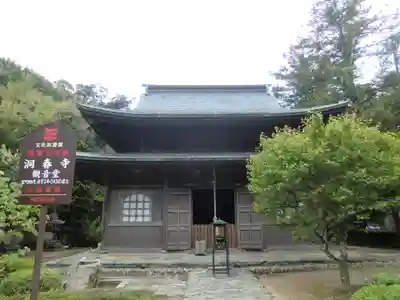洞春寺(山口県)