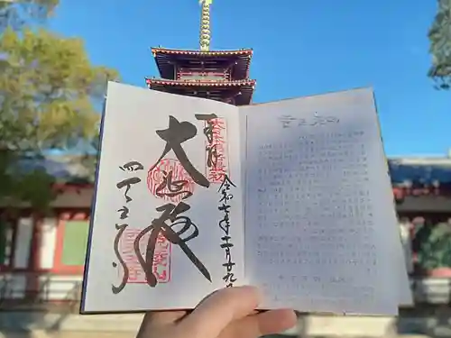 四天王寺(大阪府)