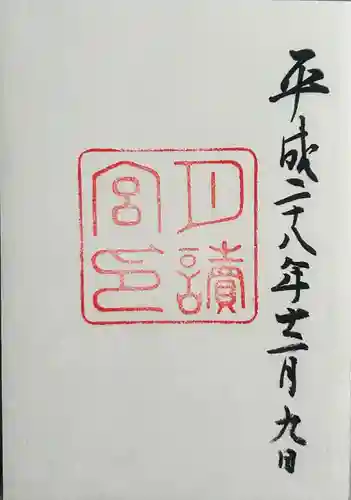 月讀宮（皇大神宮別宮）(三重県)