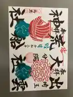 出雲大社埼玉分院八柱支部の御朱印