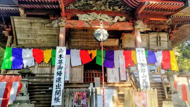 大岩山 最勝寺(栃木県)