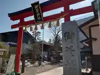 御釜神社の鳥居