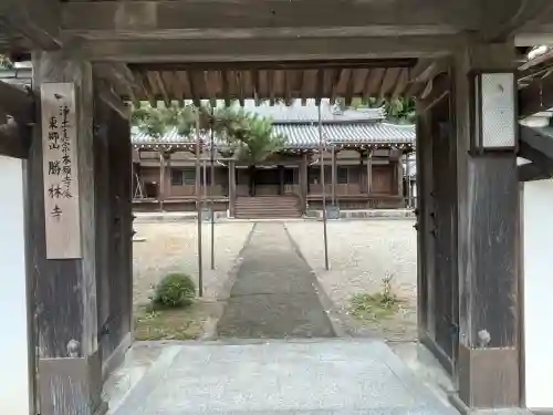 勝林寺(奈良県)