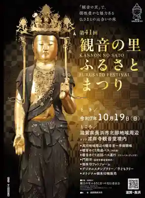 石道寺(滋賀県)