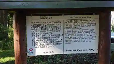 八海神社のその他建物